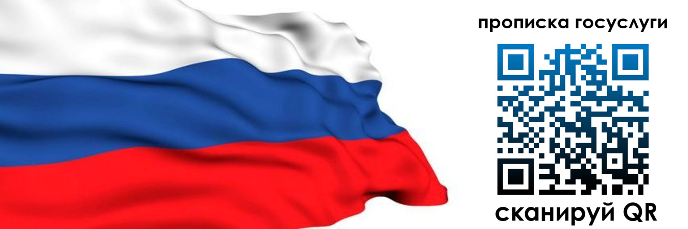 прописка для военкомата в Подольске