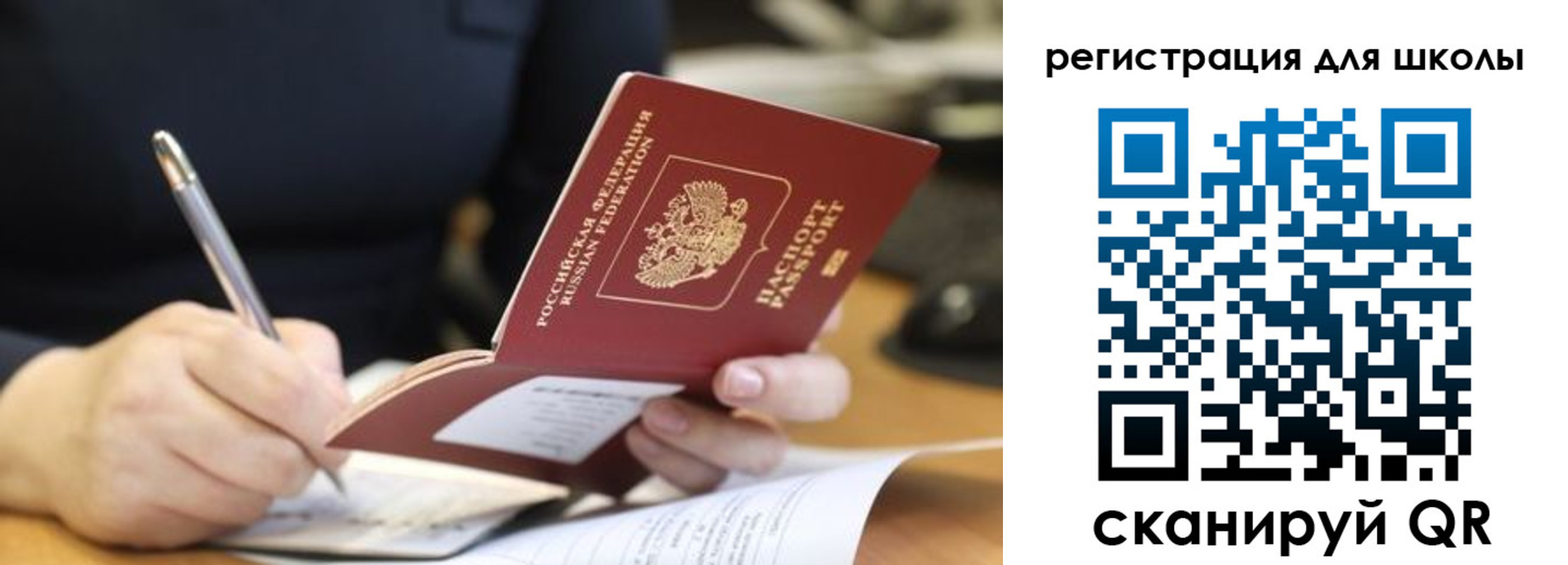 прописка от собственника в Подольске