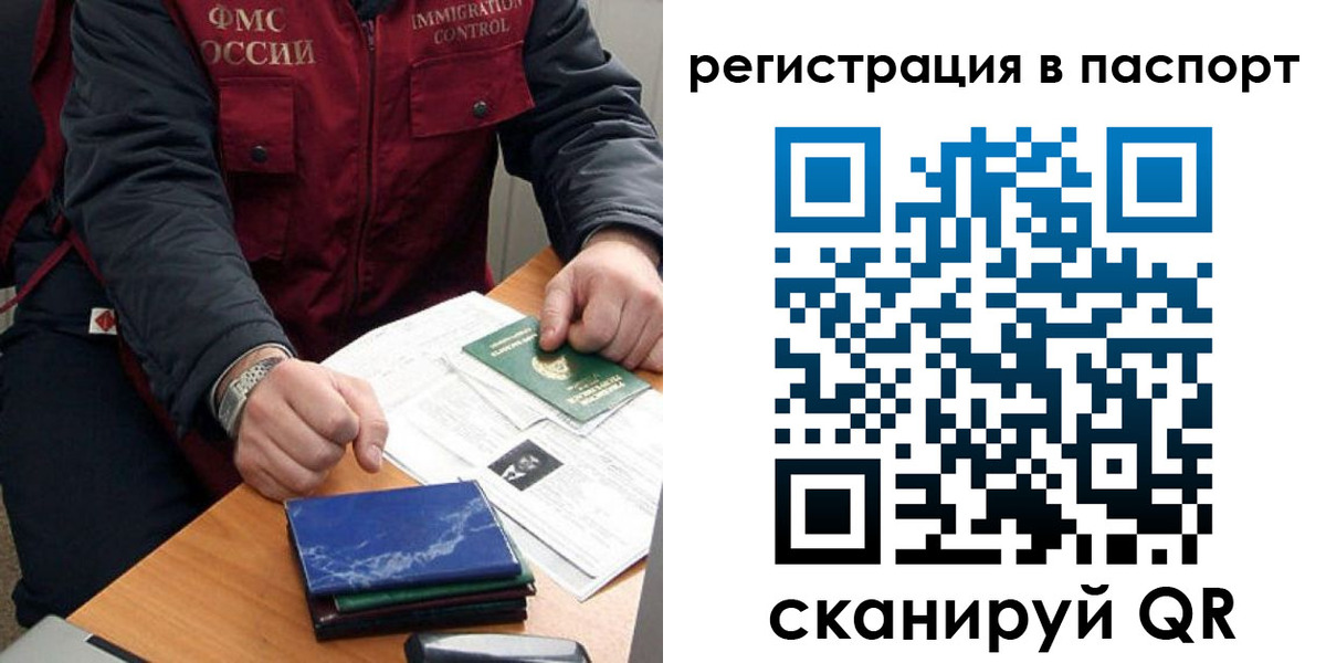 прописка для школы в Подольске