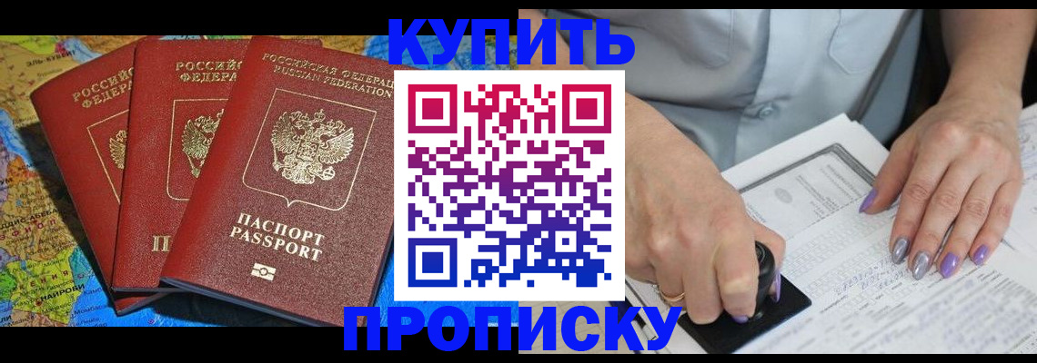 временная регистрация 2025 в Подольске